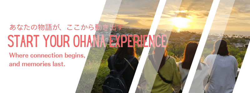 Start Your Ohana Experience – Hawaiian beach banner with warm, welcoming vibesーオハナ体験を始めよう – ハワイのビーチ